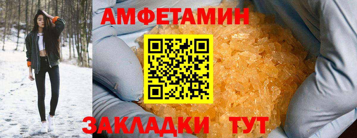 мориарти Telegram  Amphetamine Premium  Вход с VPN  Унеча 