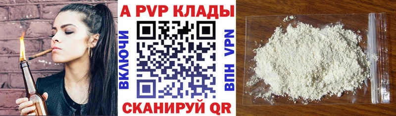 где купить наркоту  Унеча  Alpha-PVP СК 