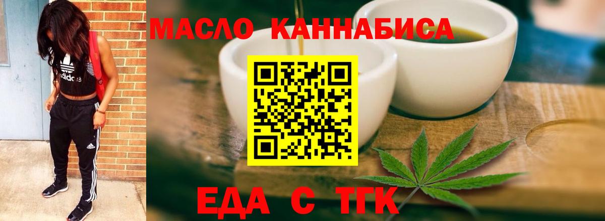 Унеча  Cannafood конопля  Вход с VPN 