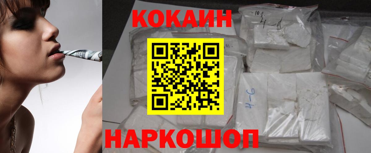 Кокаин Боливия  Вход с VPN  Унеча  COCAIN  Кокаин VHQ 