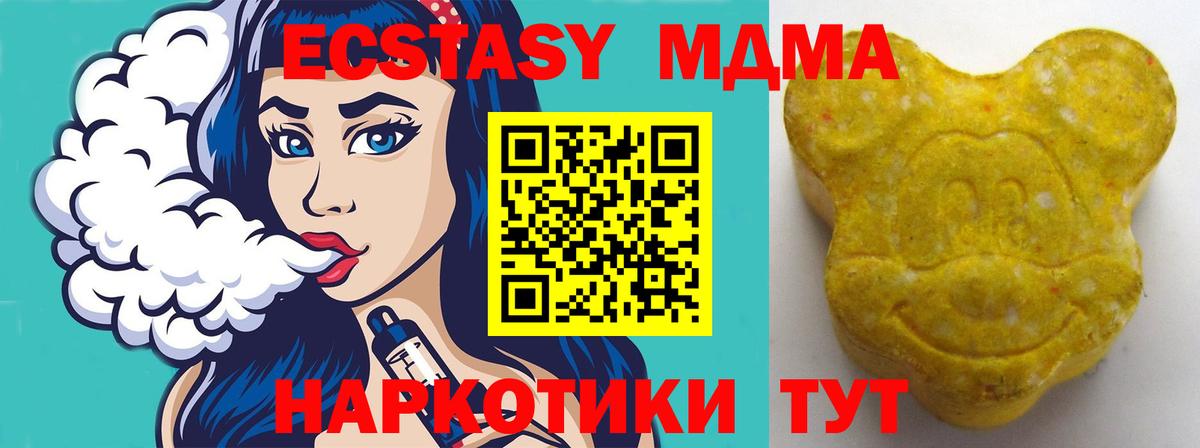 Экстази  Вход с VPN  Унеча  Ecstasy DUBAI 
