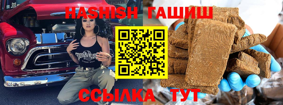 ГАШ хэш Унеча