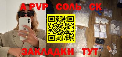 соль курить ск Ипатово