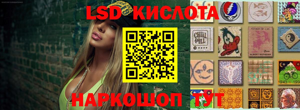 LSD-25 экстази кислота Унеча