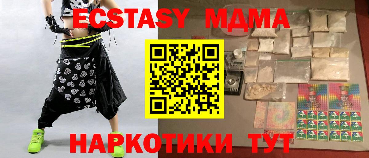 MDMA Molly Унеча