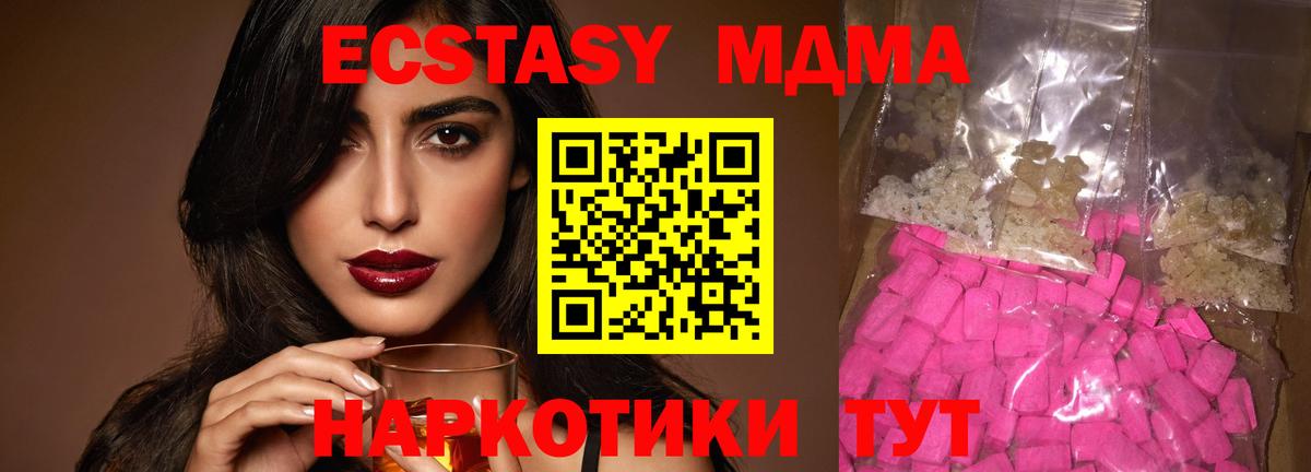 MDMA Molly  Вход с VPN  MDMA  Унеча  MDMA Molly 