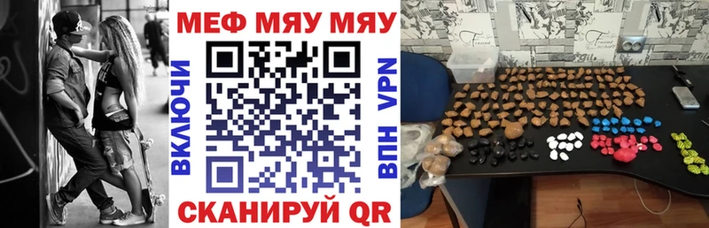 дарнет шоп  Унеча  площадка наркотические препараты  МЕФ mephedrone 