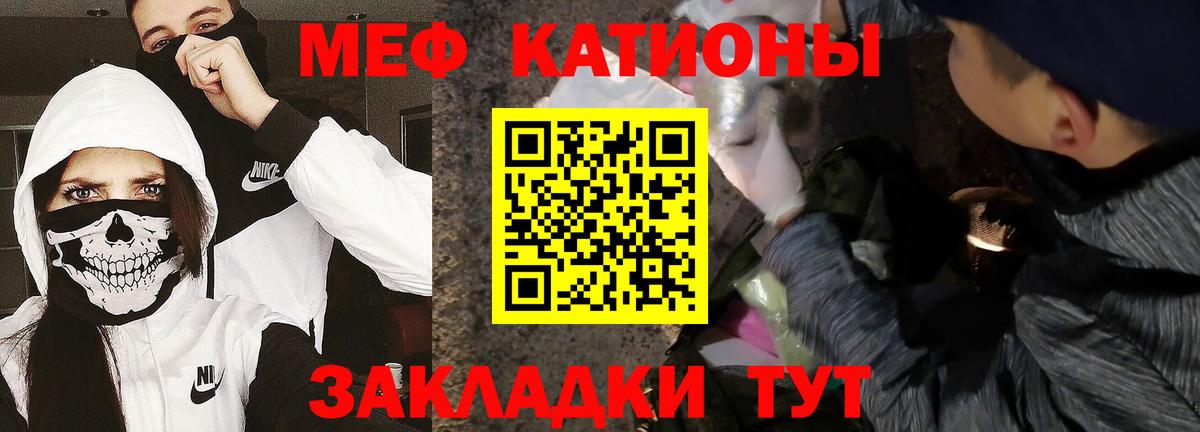 купить закладку  МЕФ  Унеча  Вход с VPN  МЕФ мяу мяу 