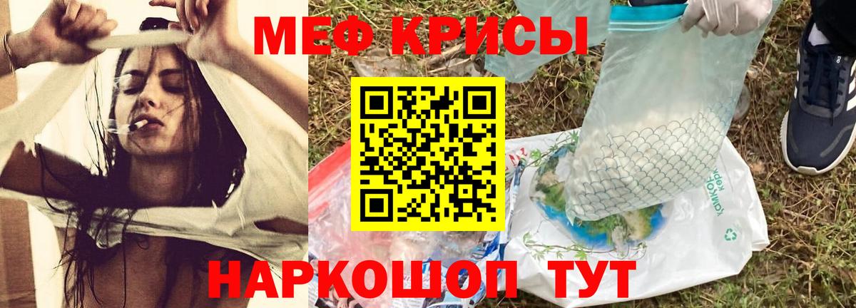 Меф мука Унеча