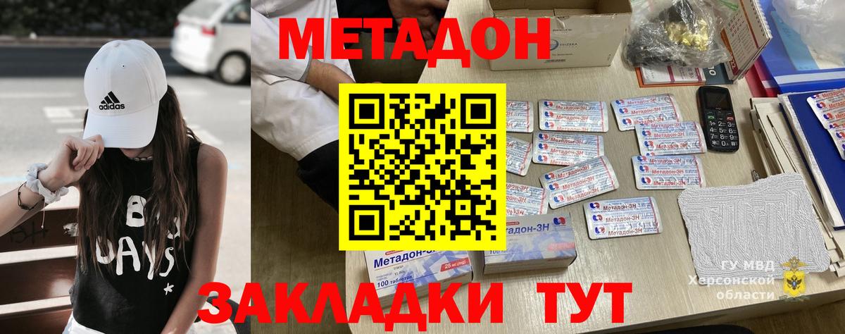 kraken ONION  Метадон мёд  Вход с VPN  Унеча 