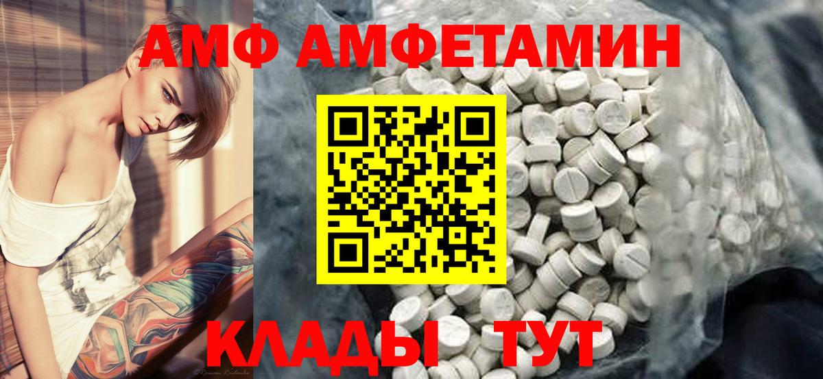 Метамфетамин Methamphetamine  Вход с VPN  Унеча 