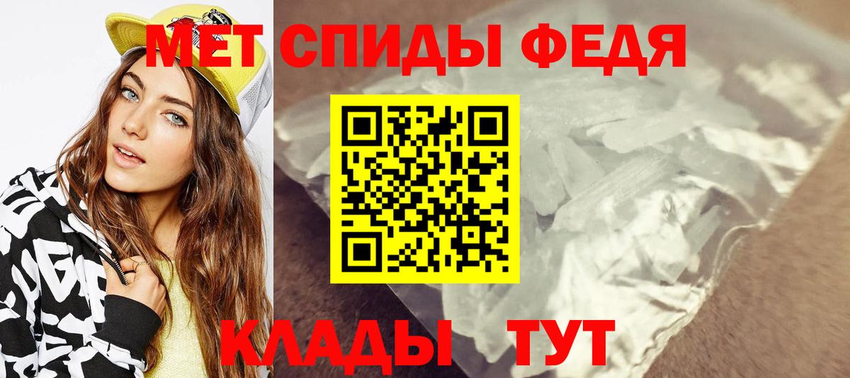 Метамфетамин пудра Унеча