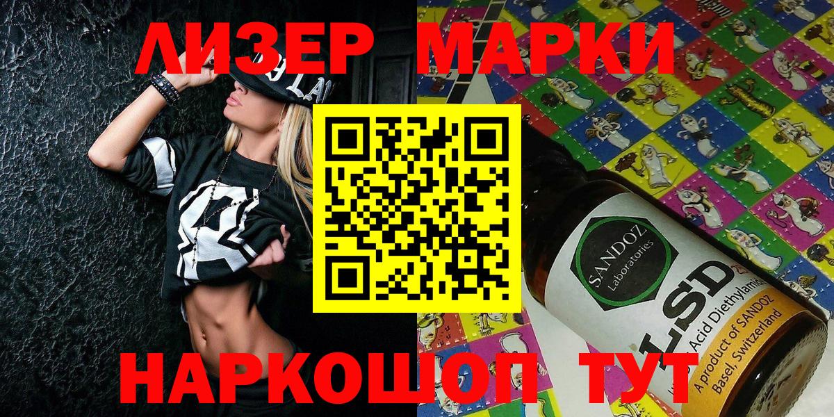 Марки NBOMe 1500мкг  Вход с VPN  Унеча 