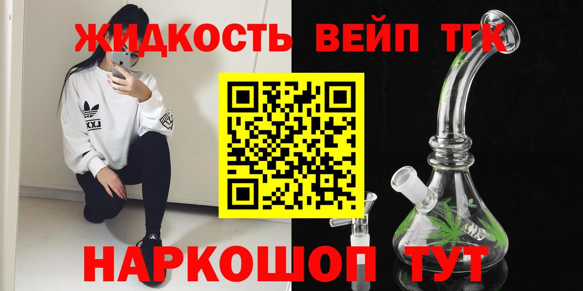 Унеча  Дистиллят ТГК гашишное масло  Вход с VPN  ТГК вейп 