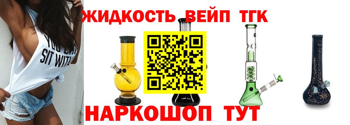 ТГК концентрат Унеча
